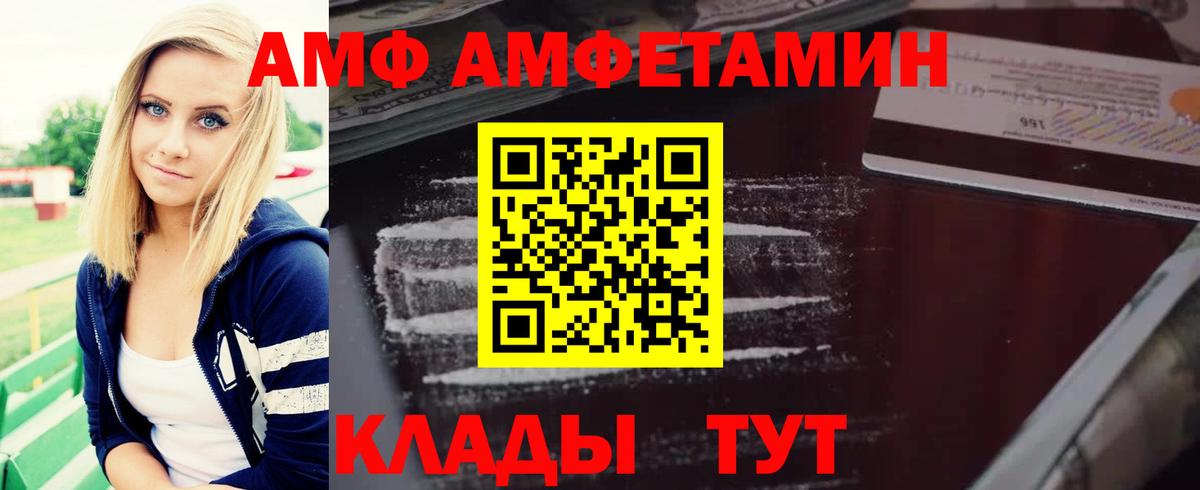 Amphetamine Розовый  АМФ  Мурманск  Вход с VPN 