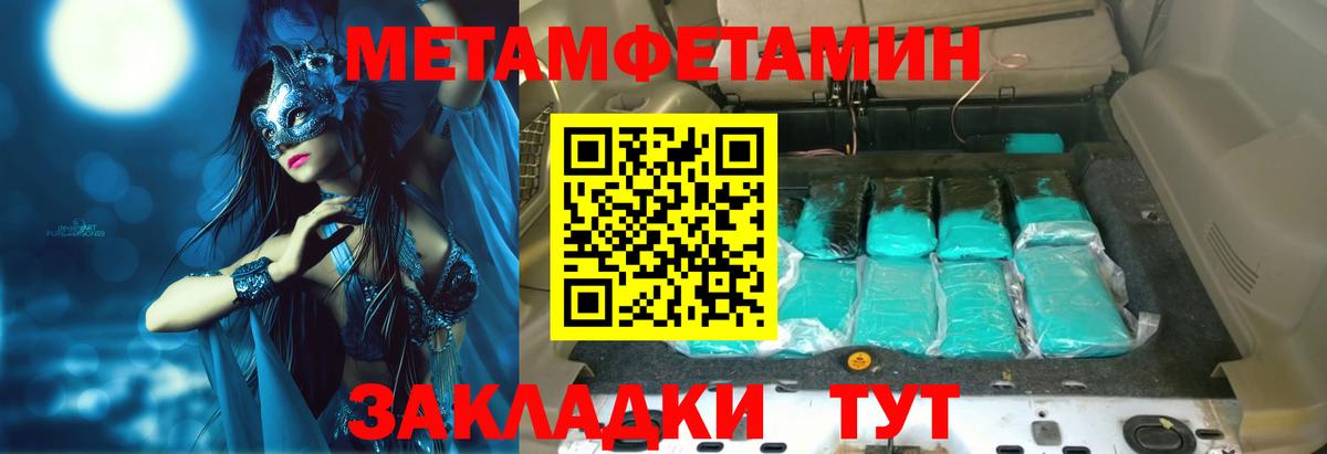 АМФЕТАМИН Premium Мурманск
