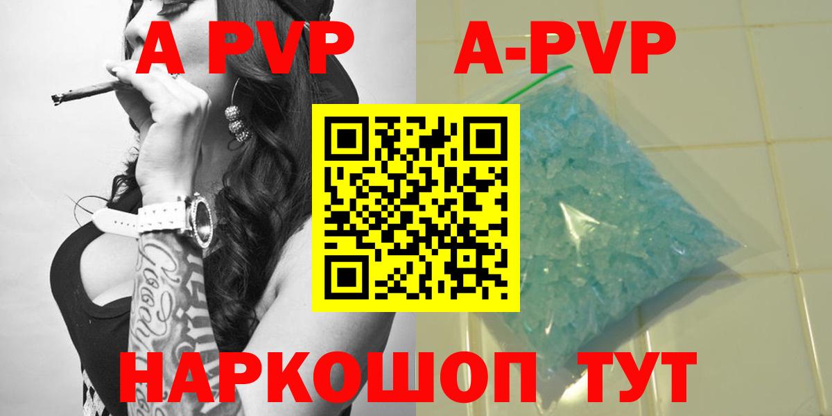 Alpha PVP Crystall  APVP VHQ  Мурманск  Alfa_PVP кристаллы  Вход с VPN 