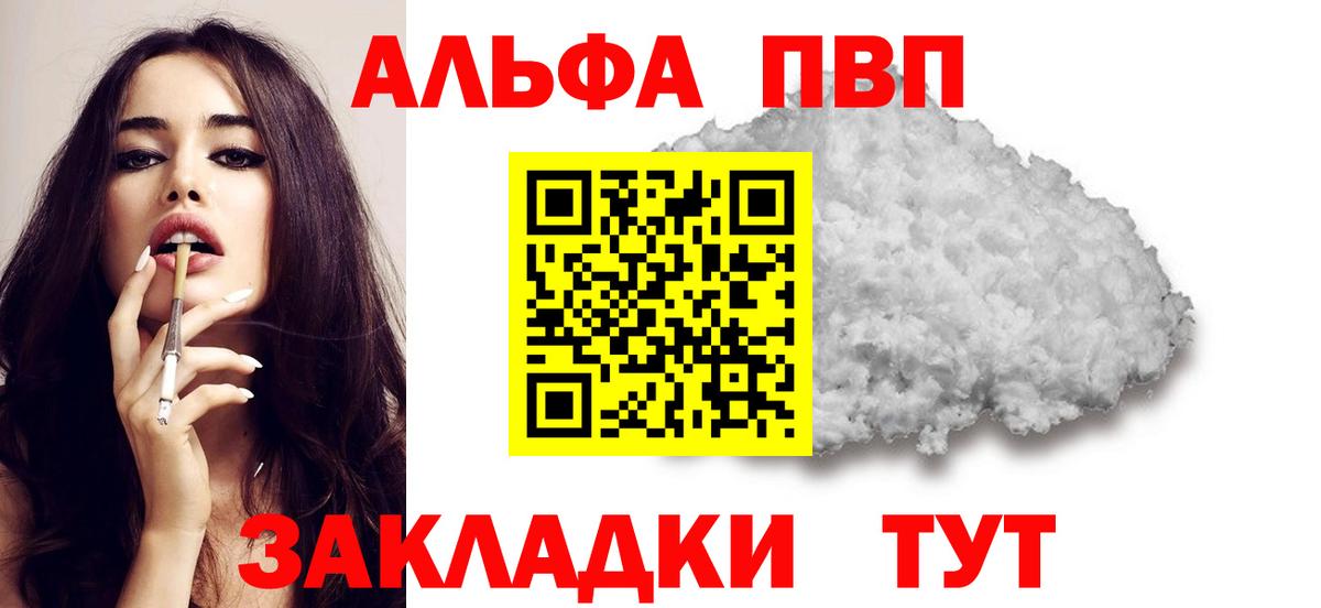 A PVP Crystall Мурманск