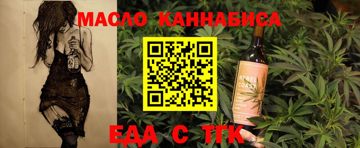 Canna-Cookies конопля  Вход с VPN  Мурманск 