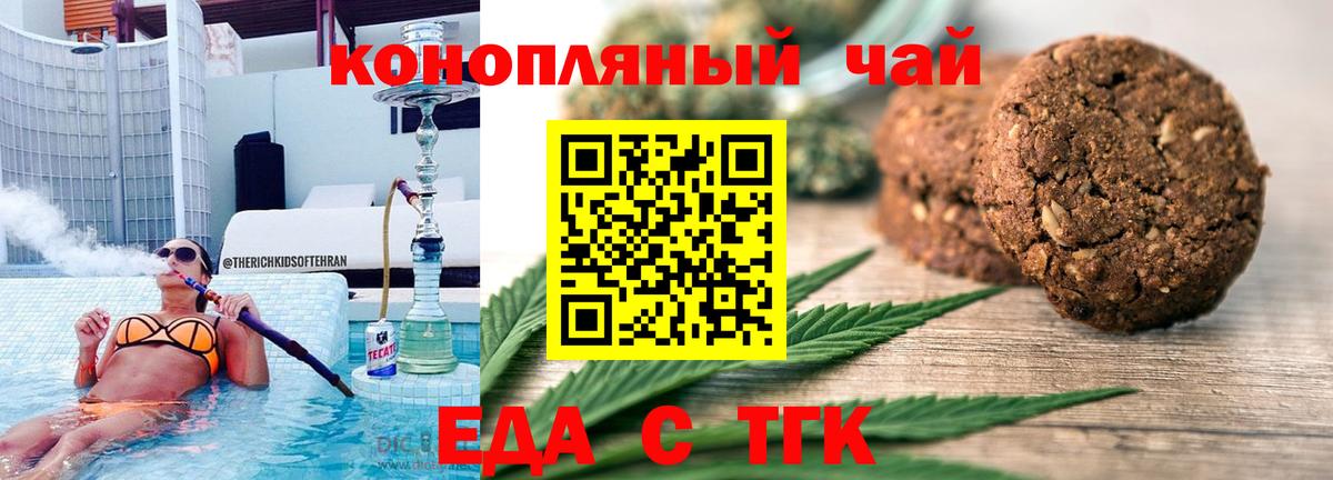 Печенье с ТГК марихуана Мурманск