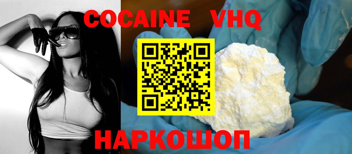 КОКАИН Колумбийский Мурманск