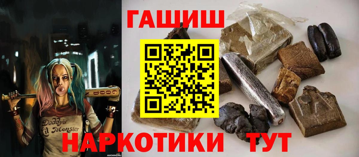Мурманск  ГАШ 40% ТГК  ГАШ Cannabis  Вход с VPN 