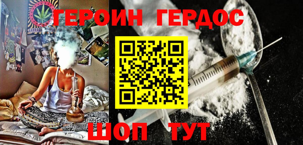 ГЕРОИН гречка  Вход с VPN  Мурманск 
