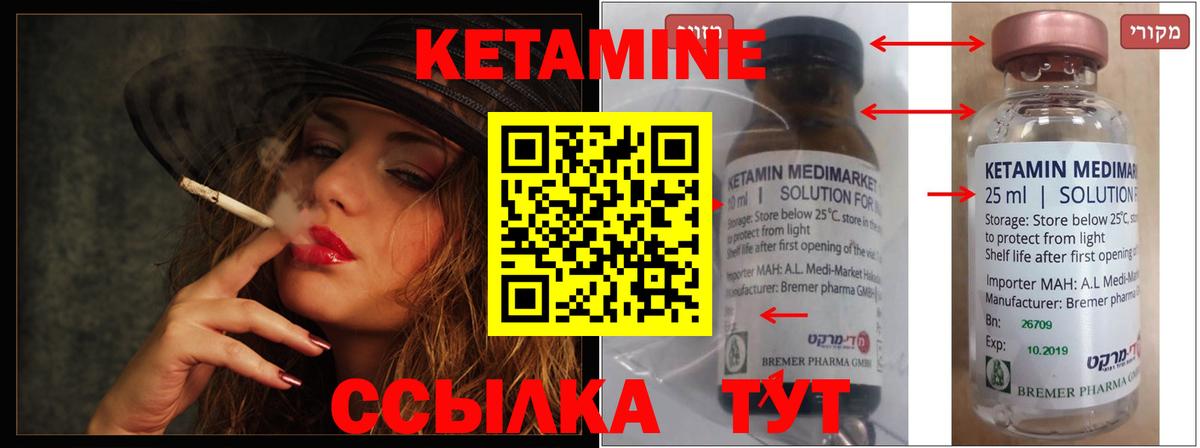 Кетамин VHQ Мурманск