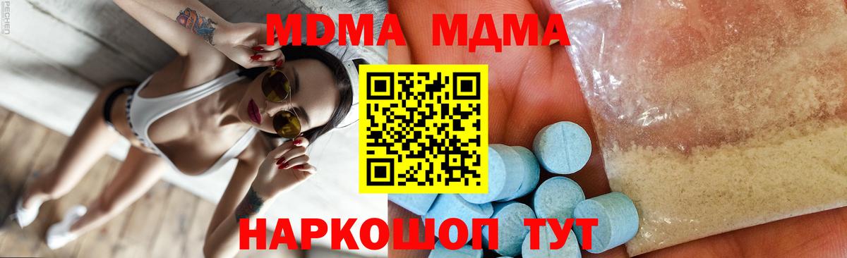 МДМА молли Мурманск