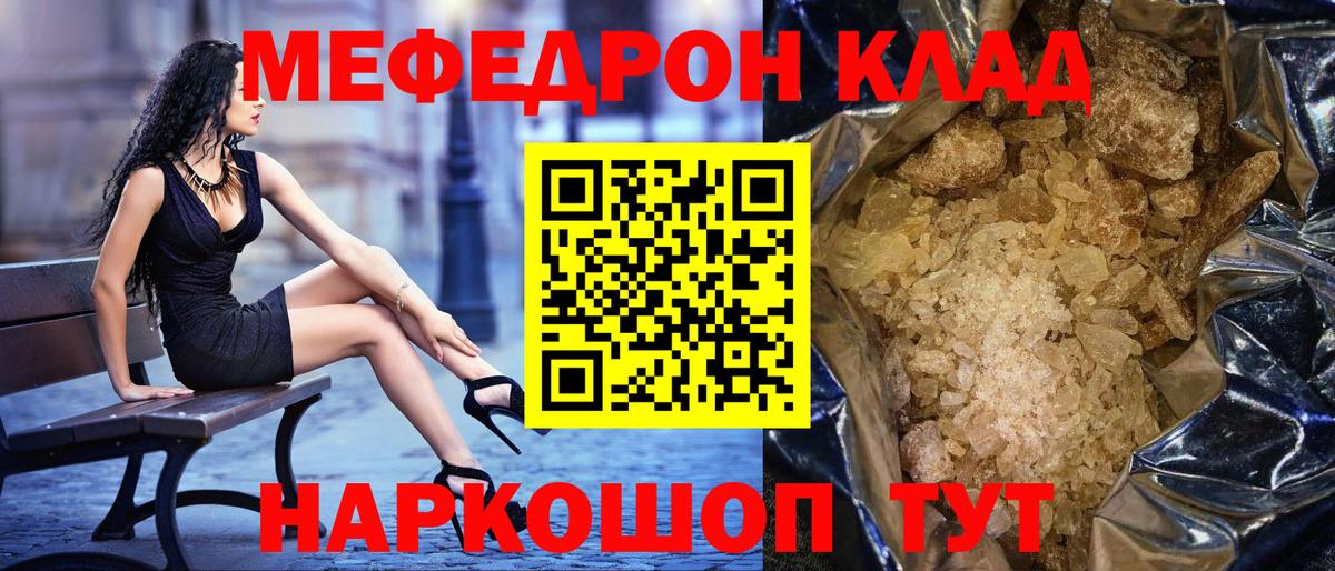 сколько стоит  МЯУ-МЯУ  Мурманск  Вход с VPN  МЯУ-МЯУ кристаллы 