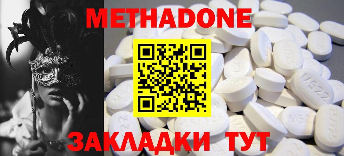 МЕТАДОН мёд Мурманск