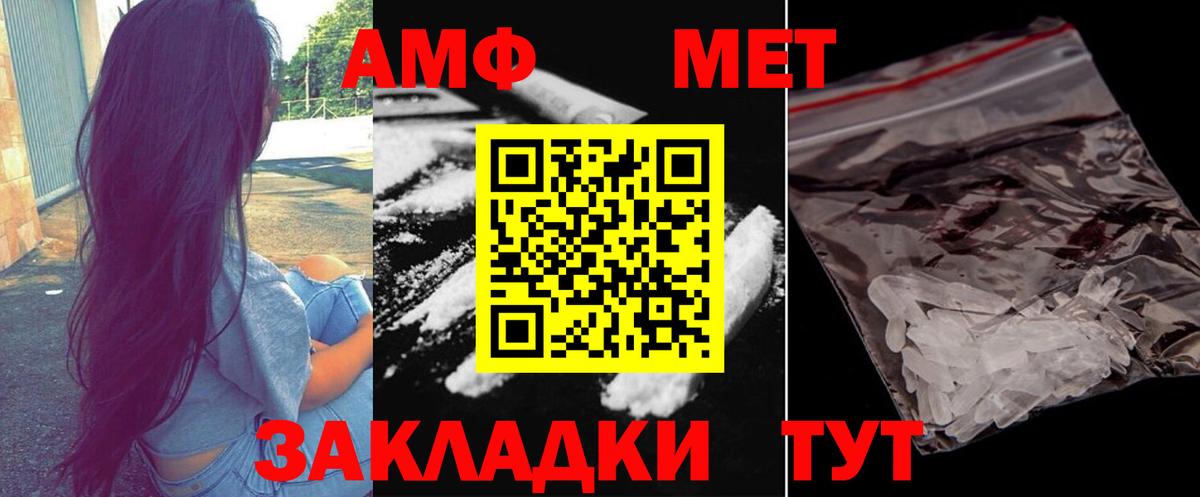 МЕТАМФЕТАМИН Methamphetamine  МЕТАМФЕТАМИН Methamphetamine  Мурманск  Вход с VPN 