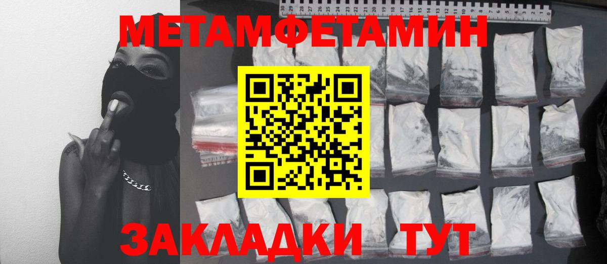 Метамфетамин Methamphetamine Мурманск