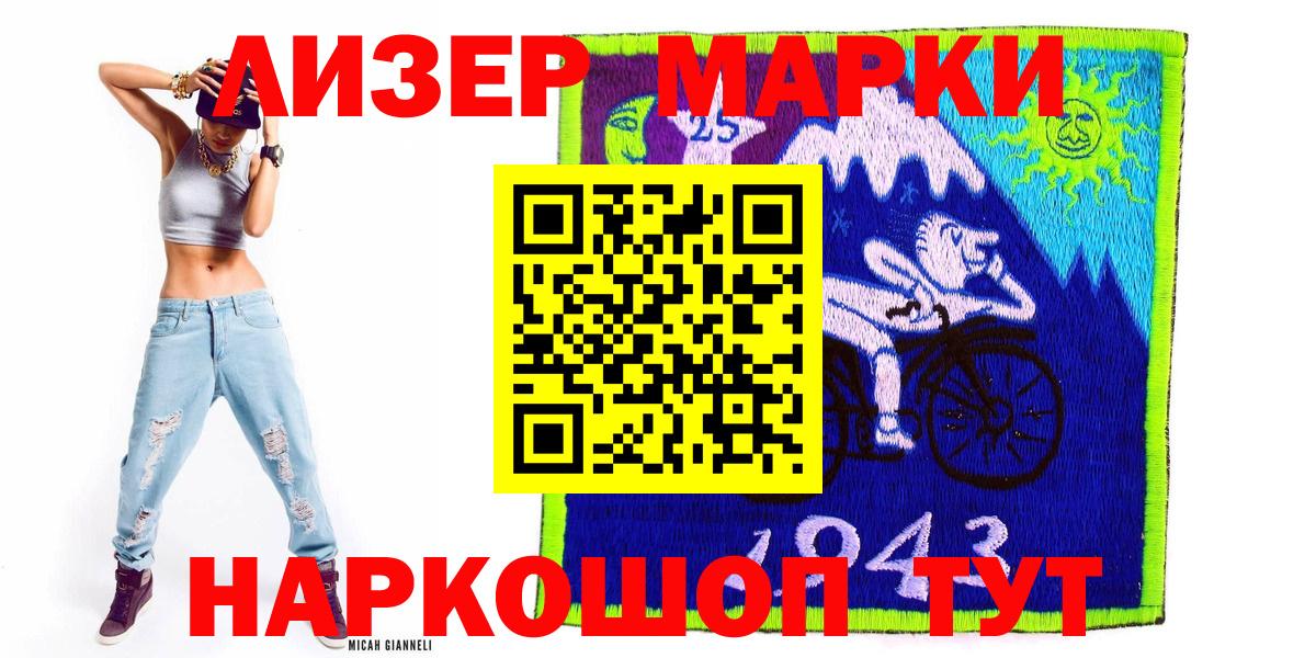 Наркотические марки 1,8мг  Вход с VPN  Мурманск 