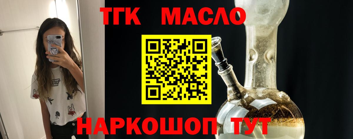 ТГК жижа Мурманск