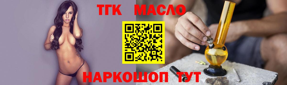 Мурманск  Дистиллят ТГК вейп  Дистиллят ТГК гашишное масло  Вход с VPN 