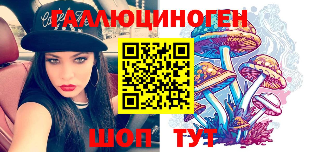 Галлюциногенные грибы Magic Shrooms Мурманск