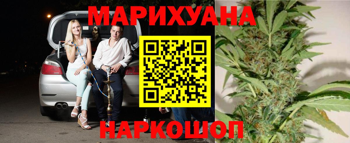 Канабис White Widow  Вход с VPN  МАРИХУАНА конопля  Мурманск 